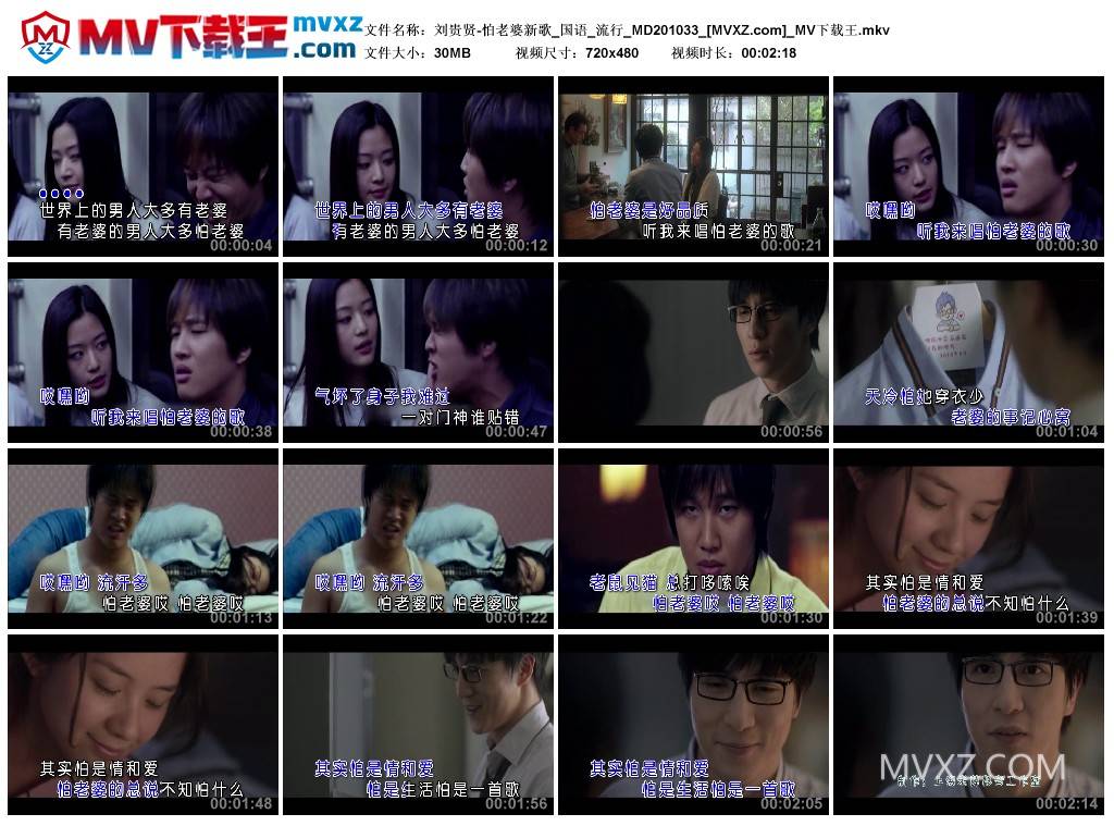 刘贵贤-怕老婆新歌_国语_流行_MD201033